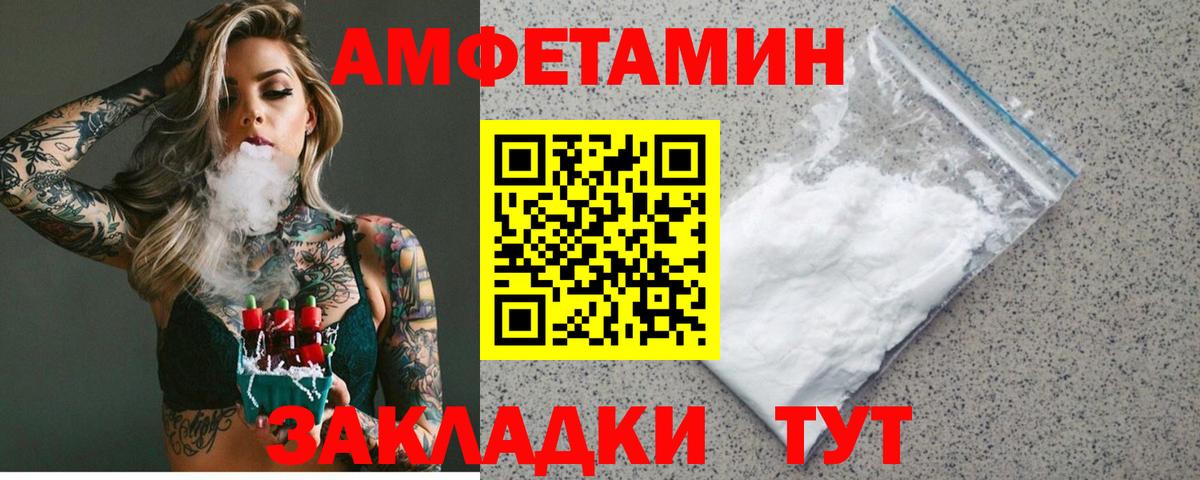 АМФ Premium  Вход с VPN  Магнитогорск 