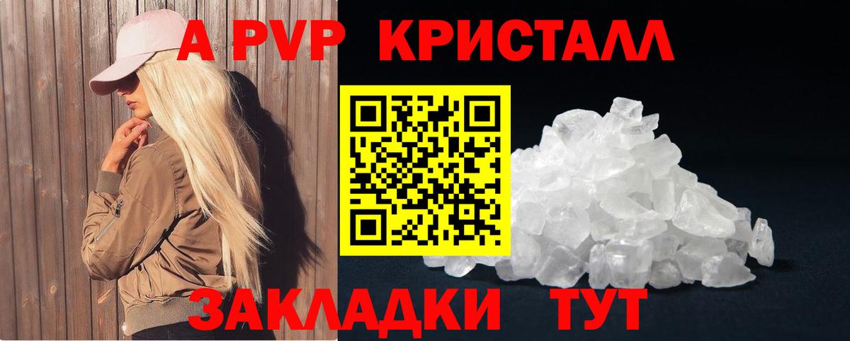 Alpha-PVP крисы CK  Вход с VPN  купить наркотик  Магнитогорск 
