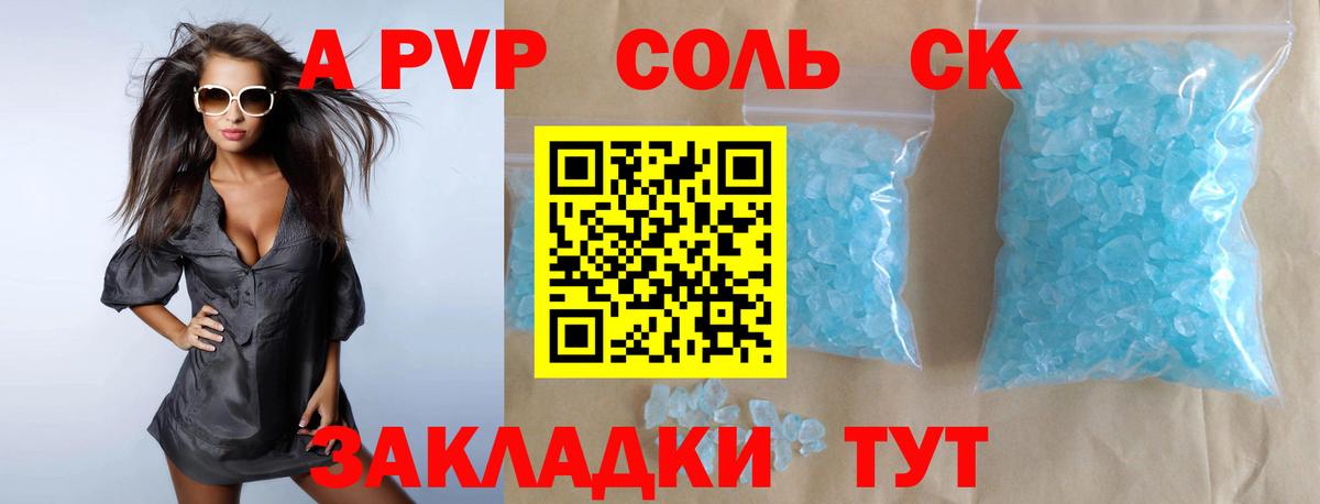 Alpha-PVP VHQ Магнитогорск