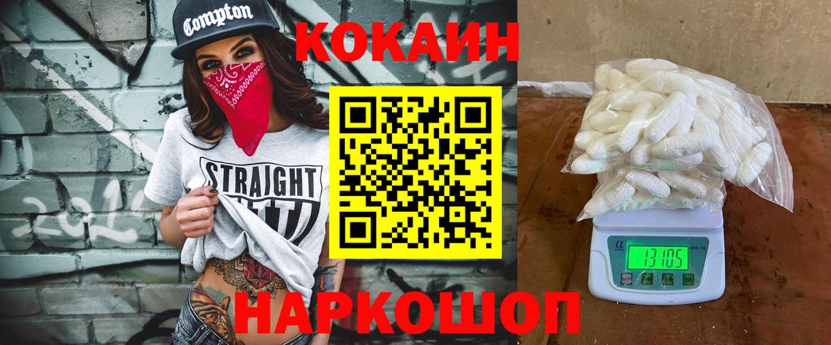 КОКАИН Боливия Магнитогорск