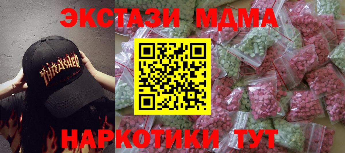 Мефедрон Магнитогорск