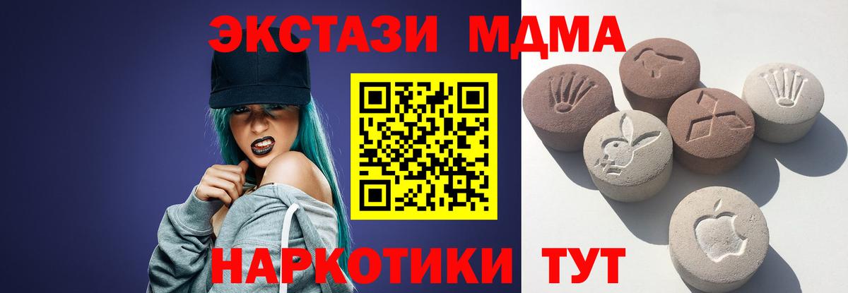 ЭКСТАЗИ  ЭКСТАЗИ mix  Вход с VPN  Ecstasy 280мг  гидра зеркало  Магнитогорск 