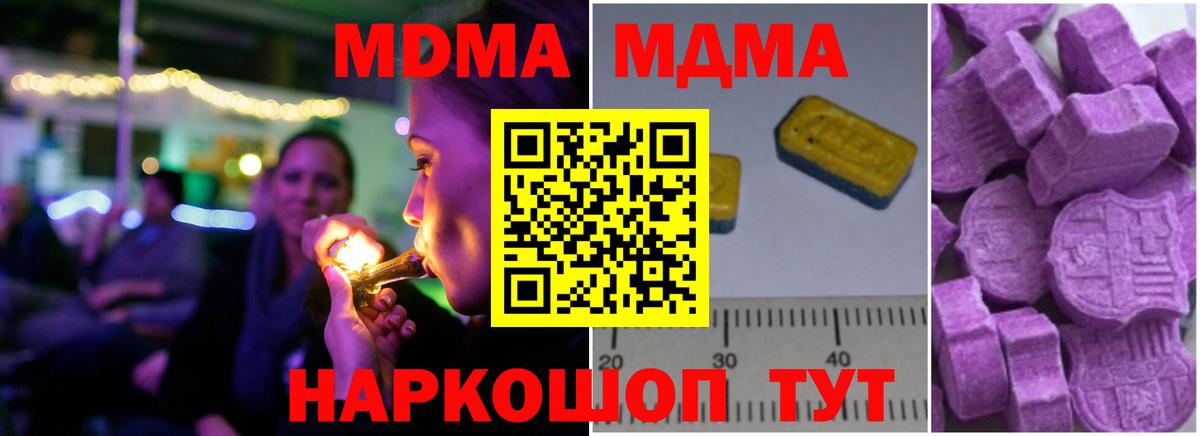 Магнитогорск  МДМА VHQ  Вход с VPN 