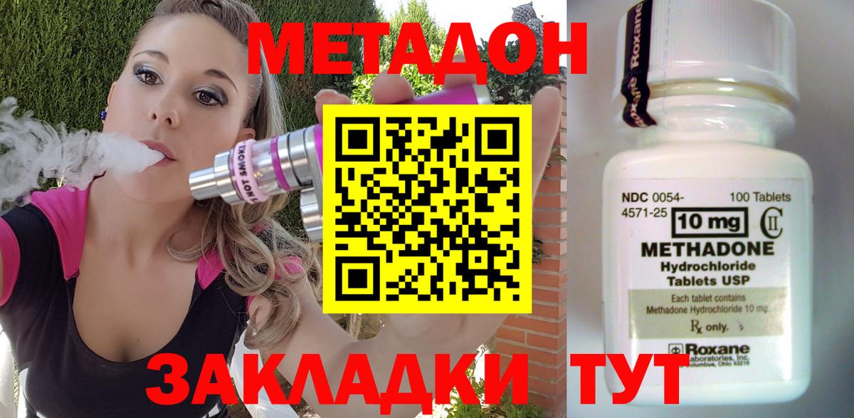 МЕТАДОН VHQ Магнитогорск