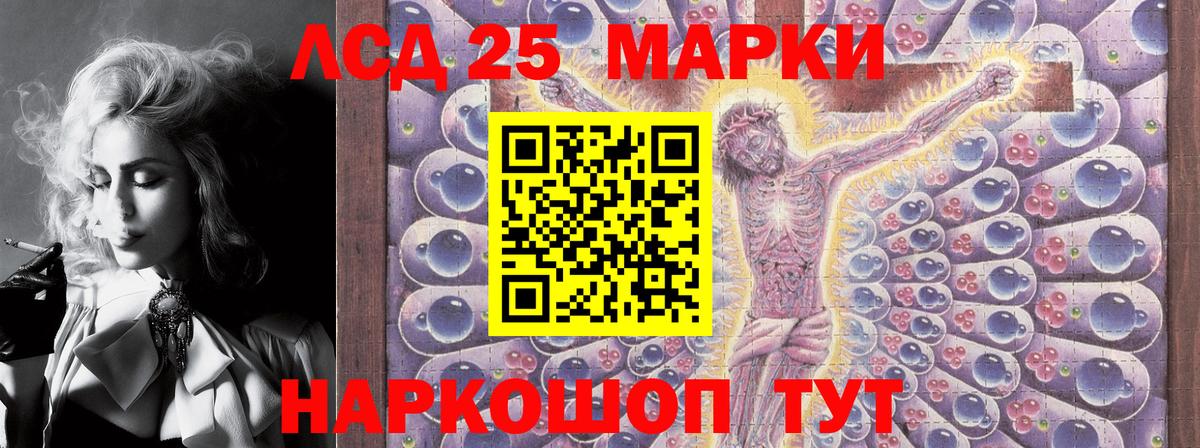 Наркотические марки 1,5мг Магнитогорск