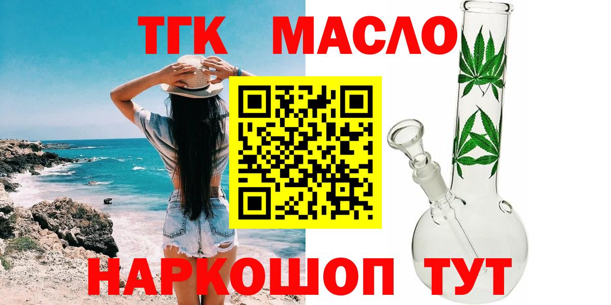 Магнитогорск  ГАШИШ  Канабис  Cocaine  MDMA  Вход с VPN  Меф кристаллы 