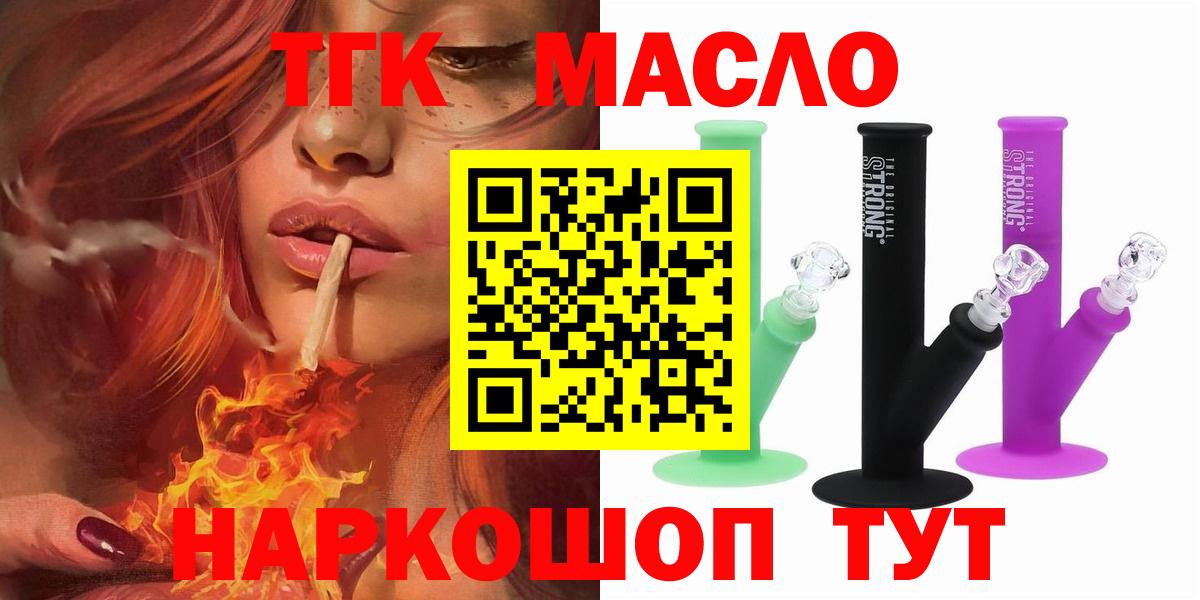 Дистиллят ТГК THC oil Магнитогорск