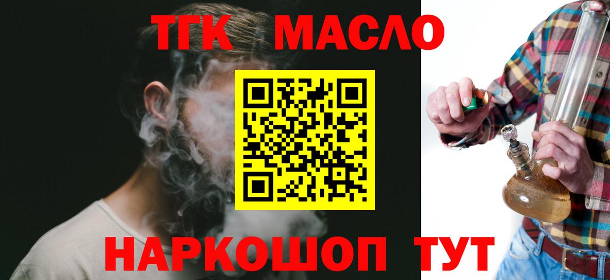 ТГК вейп  Вход с VPN  Магнитогорск 